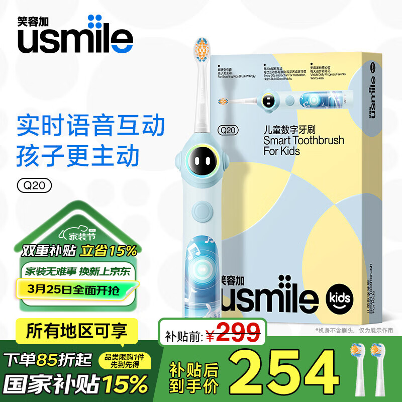 usmileЦ�ݼӶ�ͯ�綯��ˢ ������ˢQ20 �������� ����3-15�걦�� Сѧ�� ��������APP���� ��Ʒ����-��������-Q20�������������������