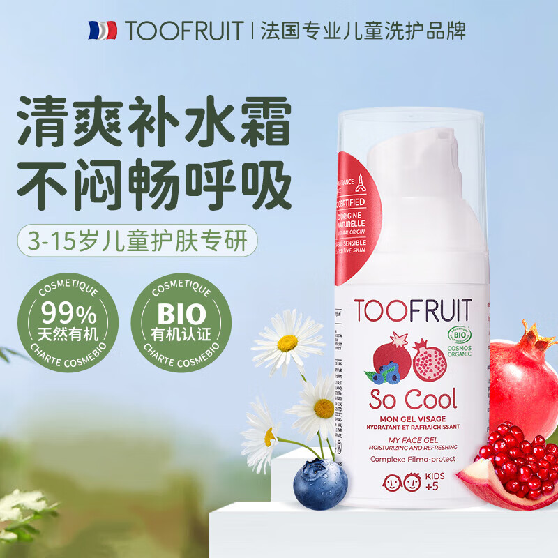 TOOFRUIT����������л���ͯ��˪�º�����ʪ������Ůͯ����5-6-12��30ml ��ʯ����˪30ml 139Ԫ
