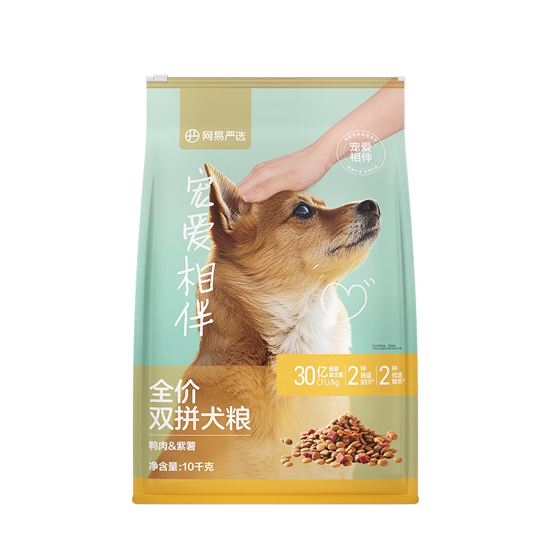 网易严选狗粮 宠爱相伴双拼犬粮 全阶段通用型狗粮幼犬成犬公益犬粮  宠爱相伴双拼犬粮10kg