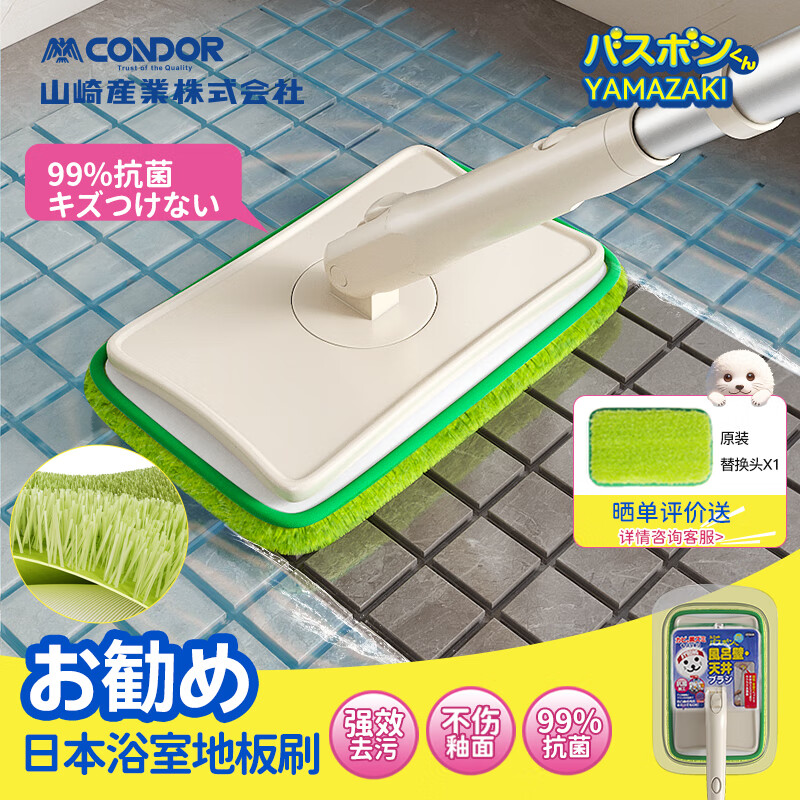 CONDOR日本卫生间地板刷浴室地刷长柄清洁刷洗地刷厕所刷缝隙刷瓷砖神器