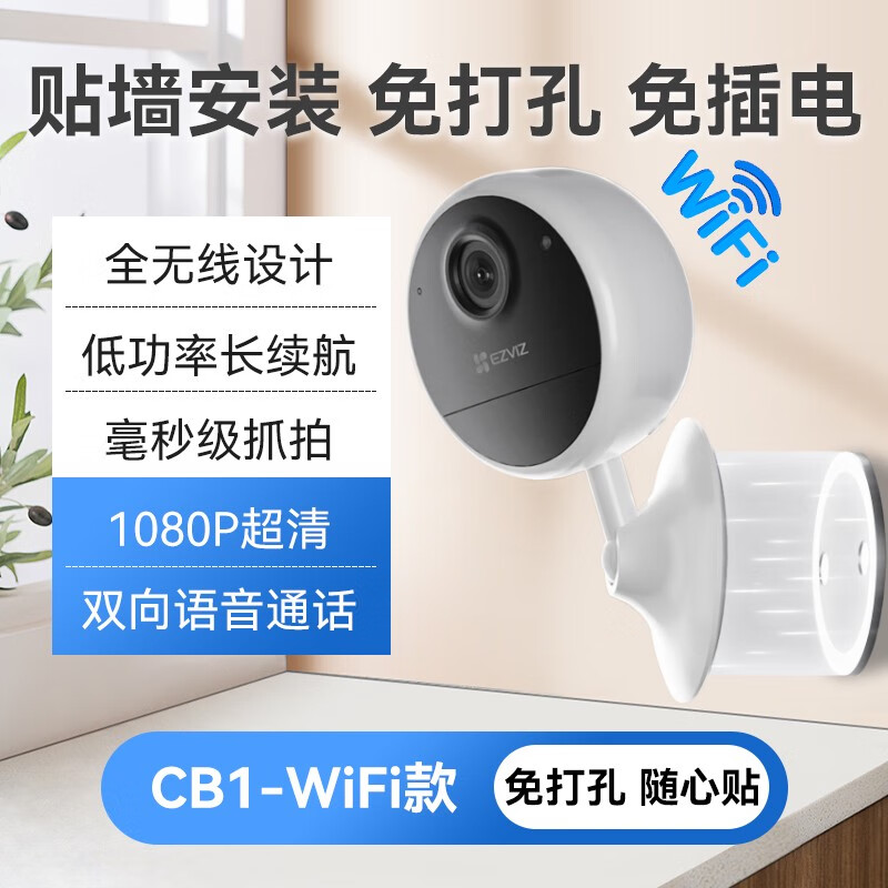 萤石监控摄影头cb1家用手机远程无线充电摄像头贴