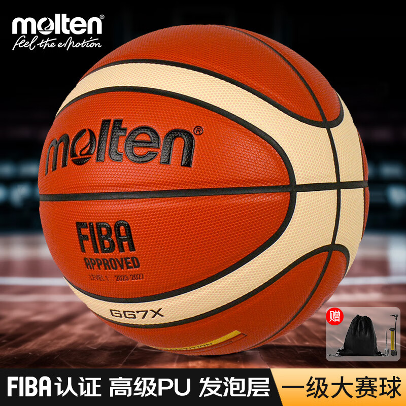 摩腾（molten）篮球成人GG7X FIBA国际篮联公认BGG7X室内高级PU发泡层赛事篮球