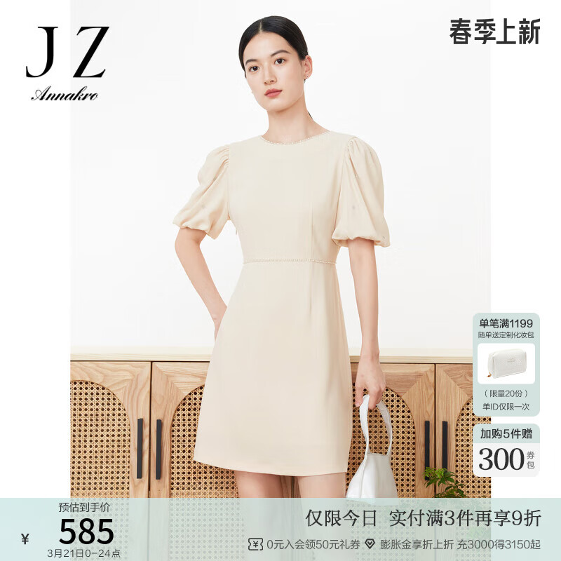 玖姿·安娜蔻洋氣通勤風(fēng)泡泡袖收腰醋酸中長(zhǎng)款連衣裙女裝23夏季新款 杏色 M