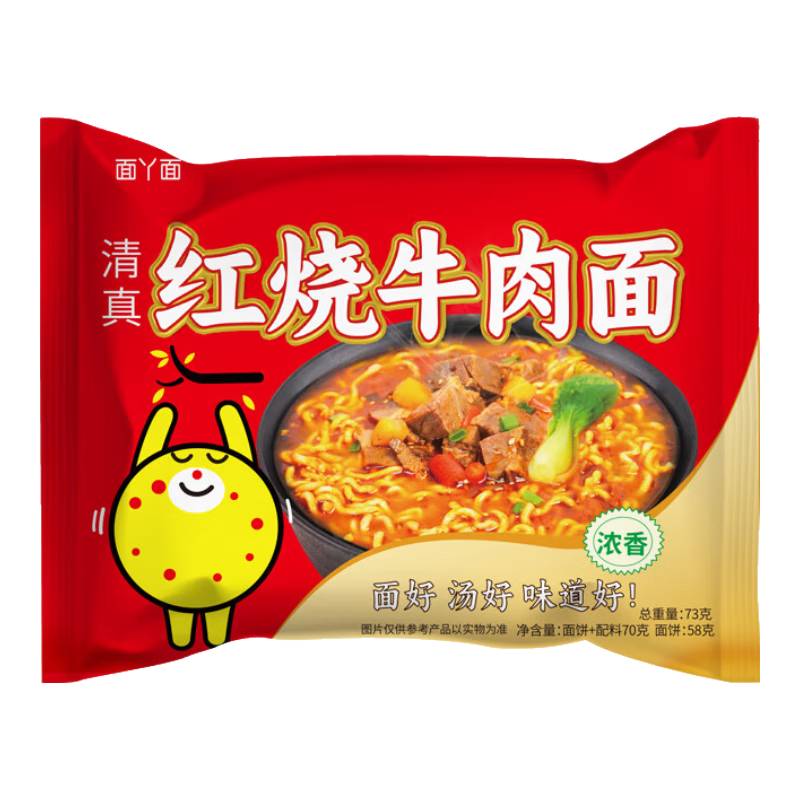 吃欢天红烧牛肉面袋装/桶装方便面泡面速食夜宵拉面干吃面饼整箱 红烧牛肉面5包