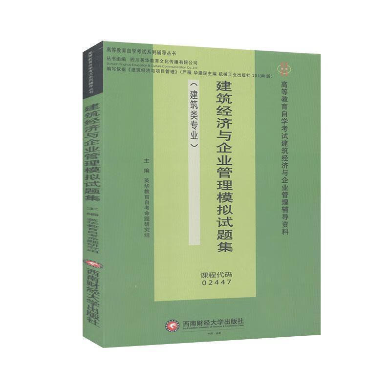 建筑企业管理试题的简单介绍 构筑

企业管理试题的简单

先容
（构建企业管理体系） 企业管理