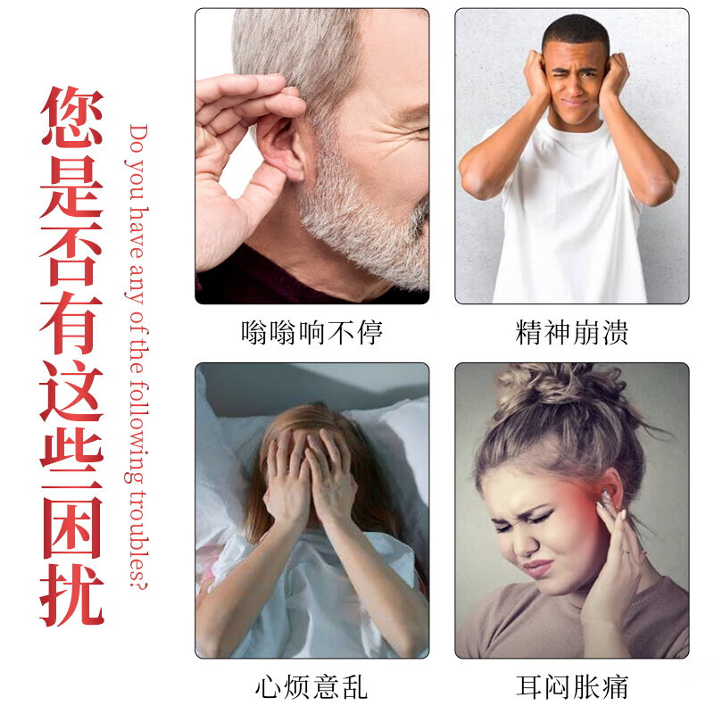 葵花耳鸣滴耳液神经性耳鸣耳聋专用的药蝉鸣声嗡嗡响听力下降医用贴 1盒【葵花耳鸣滴液]一滴止鸣