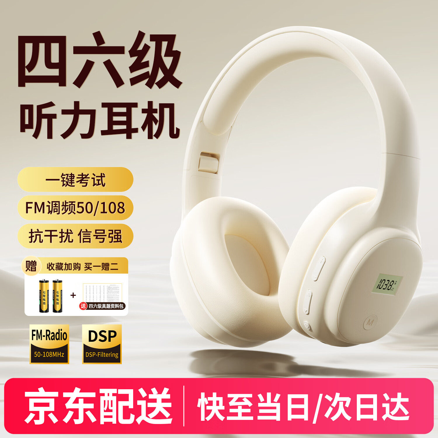 Ħ���¡���/���մ��������������Ӣ���ļ���ѧ������ר�õ�ƵFMͷ��ʽ����ר��46��AB����Ӣ������ ������װס�ʱ��|������ʾ�� ��������-�ź�ǿ��