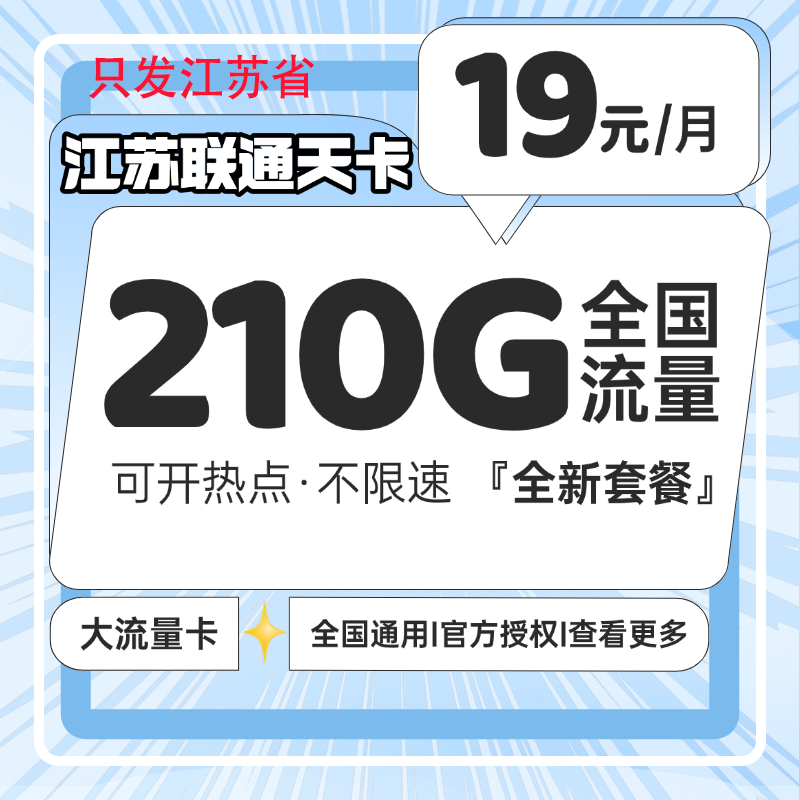 йͨ绰ȫͨô5gֻ ֻʡ19Ԫ210Gȫ100