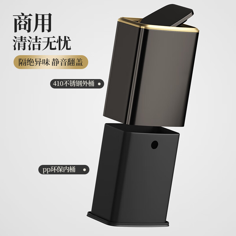 科灵不锈钢厕所垃圾桶轻奢高档酒店卫生间带盖家用客厅卧室2025新款 摇盖式/ 哑光黑- 15L 【大容量】