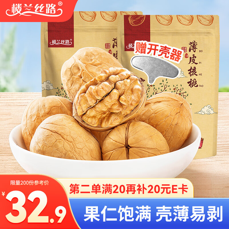 ¥˿·Ƥ500g*2 ½մ زɹʳ  105.76Ԫ4(26.44Ԫ/)