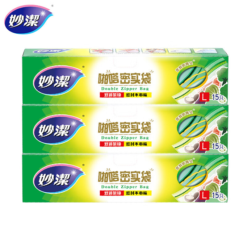 妙洁 啪嗒密实袋食品密封保鲜袋加厚防水双链条储奶袋保鲜袋 大号15只装*3盒