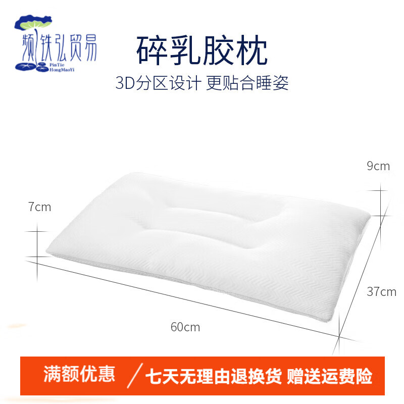 佳奧（JAGO）枕頭乳膠枕頭泰國原裝天然橡膠枕頭枕芯單人成人護(hù)頸椎枕 單只裝