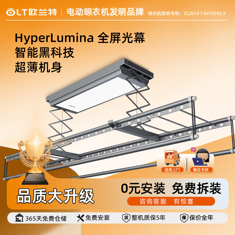 歐蘭特 電動(dòng)晾衣架 自動(dòng)升降曬衣C系陽(yáng)臺(tái)智能控制LED照明伸縮桿語(yǔ)音遙控 【大直桿】D10銀灰丨 超薄