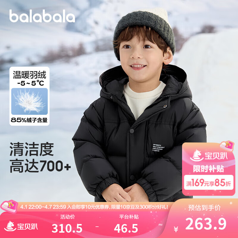 巴拉巴拉童裝兒童羽絨服男童女童冬季連帽外套寶寶大童小童時(shí)尚潮 黑色90001-灰鴨絨 170cm(含絨量162g)