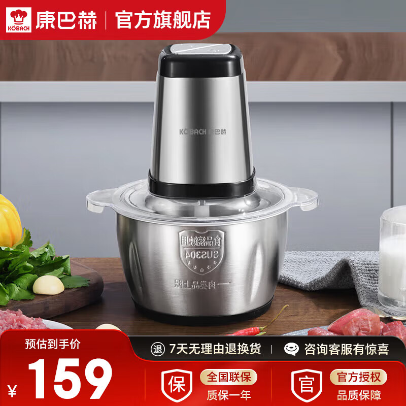 康巴赫（KBH）1.8L电动绞肉机家用婴儿辅食机多功能料理机迷你搅拌机捣蒜器