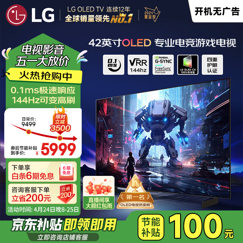 LG ���� C4ϵ�� 42Ӣ�� 4K OLED