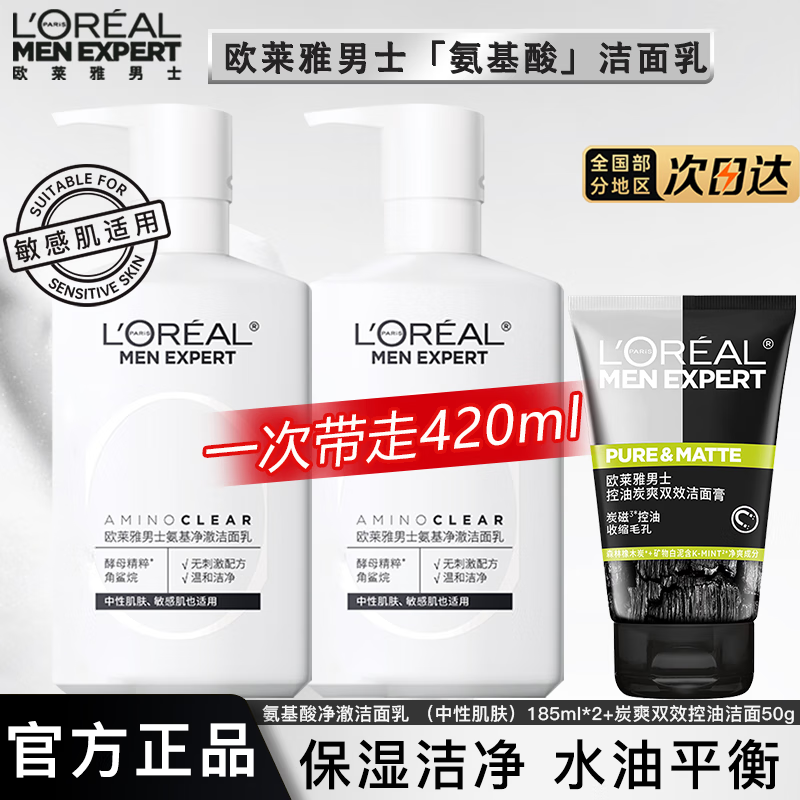 ŷ   L'OREALʿϴ̿嶻ĥɰͷʰ Լ*2+̿ˬ˫Ч85.39Ԫ