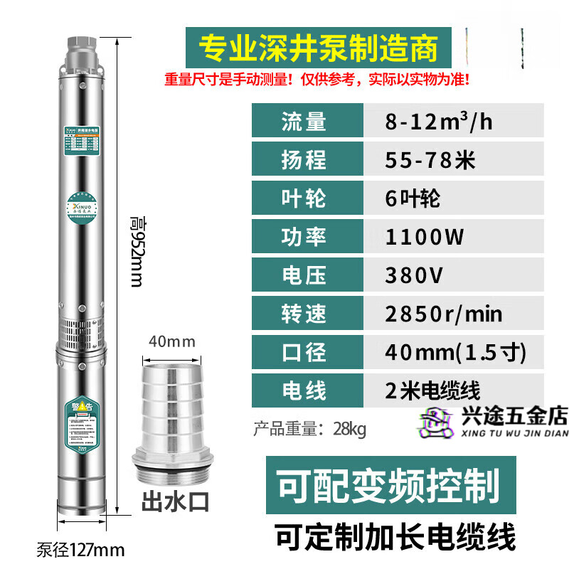 QJ不銹鋼井用潛水泵三相高揚程深井泵380v農(nóng)田灌溉大流量抽水泵 G款-8-12方55-78米-1.1KW 380V