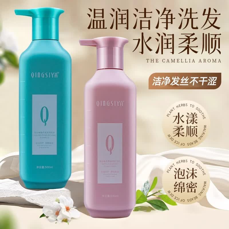 清丝雅氨基酸洗发水护发素柔顺套装持久留香正品 奢护润养洗发水+护发霜【洗护】