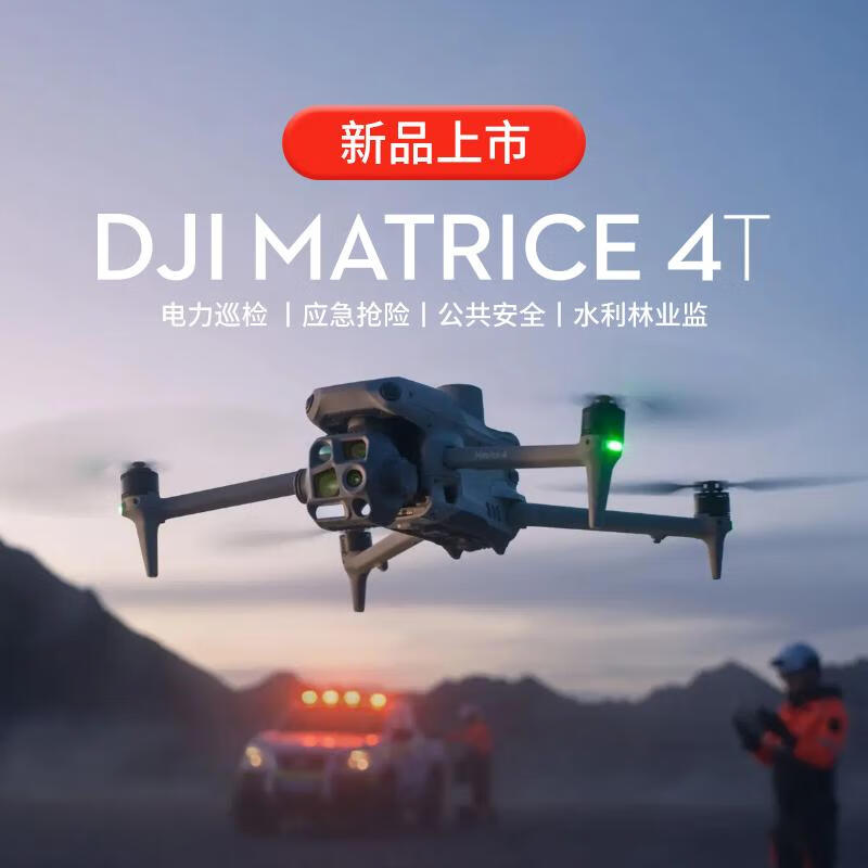 大疆精灵大疆无人机御M4E高精度工程测绘经纬M350rtk高清航拍测量仪器御3T 大疆经纬M350RTK：套装