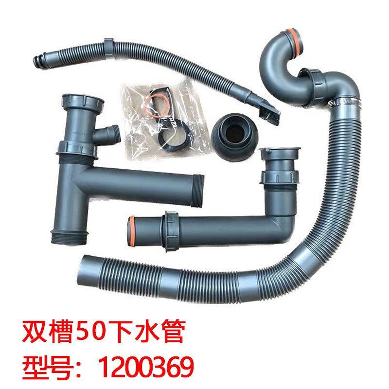 科勒（KOHLER）科勒水槽廚盆下水排污管50雙槽單槽下水管廚房排水管菜盆 1200369雙槽下水管