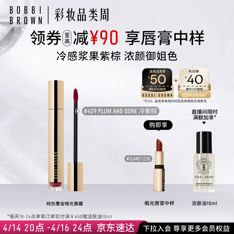 �űȲ��ʣ�Bobbi Brown������ʫʫͬ��ƶ䴽˪�ƹⴽ�Կں�409��PLUM AND DONE������