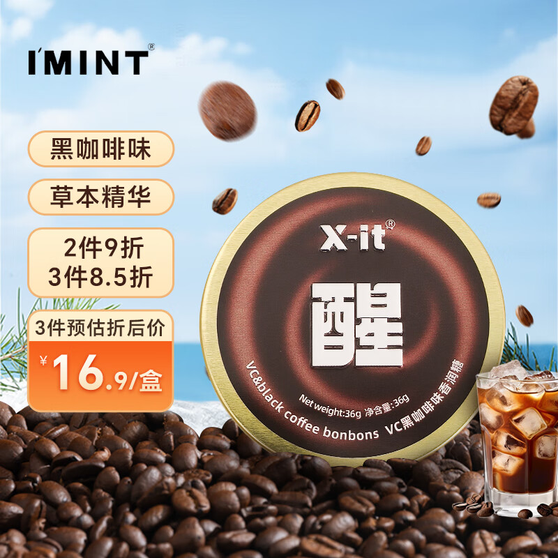 I'MINT  ʽڿζ 36g  ѧϰ 14.36Ԫ