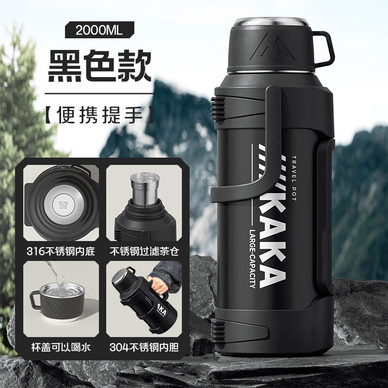 皇家洛克保温壶大容量不锈钢暖水壶热水瓶户外旅行壶便携车载运动保温杯子 【背带+长茶隔】黑色2000ml