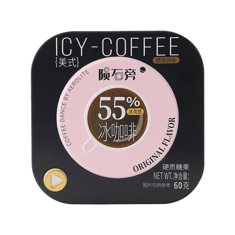 陨石旁 原味冰咖啡硬糖 60g 冰爽 清新口气 润喉糖果 不犯困 休闲零食