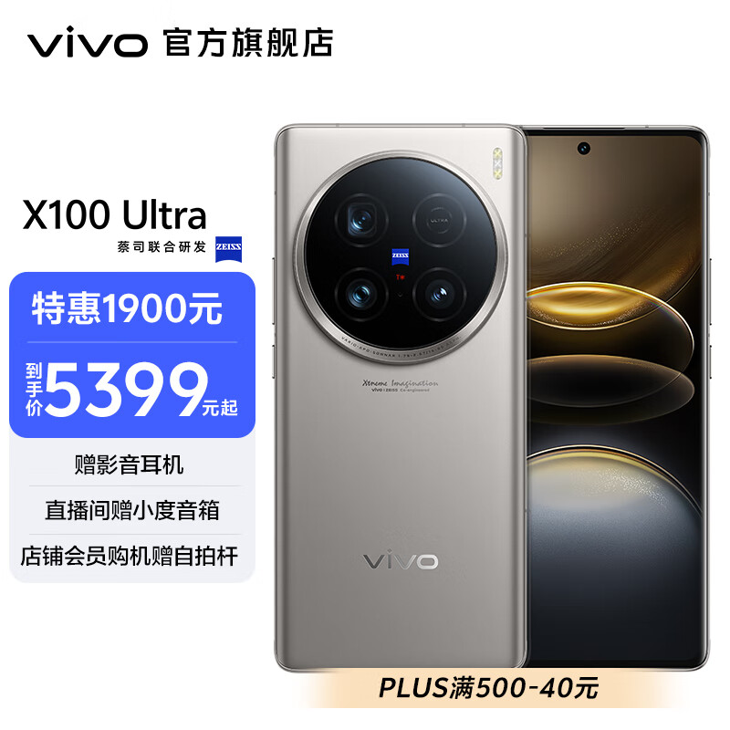 vivo X100 Ultra 5G�����ֻ� ��˾2�� APO �������� ���ص���������8 ��ͼӰ��V3+ 5500mAh������� ��ɫ 12GB+256GB
