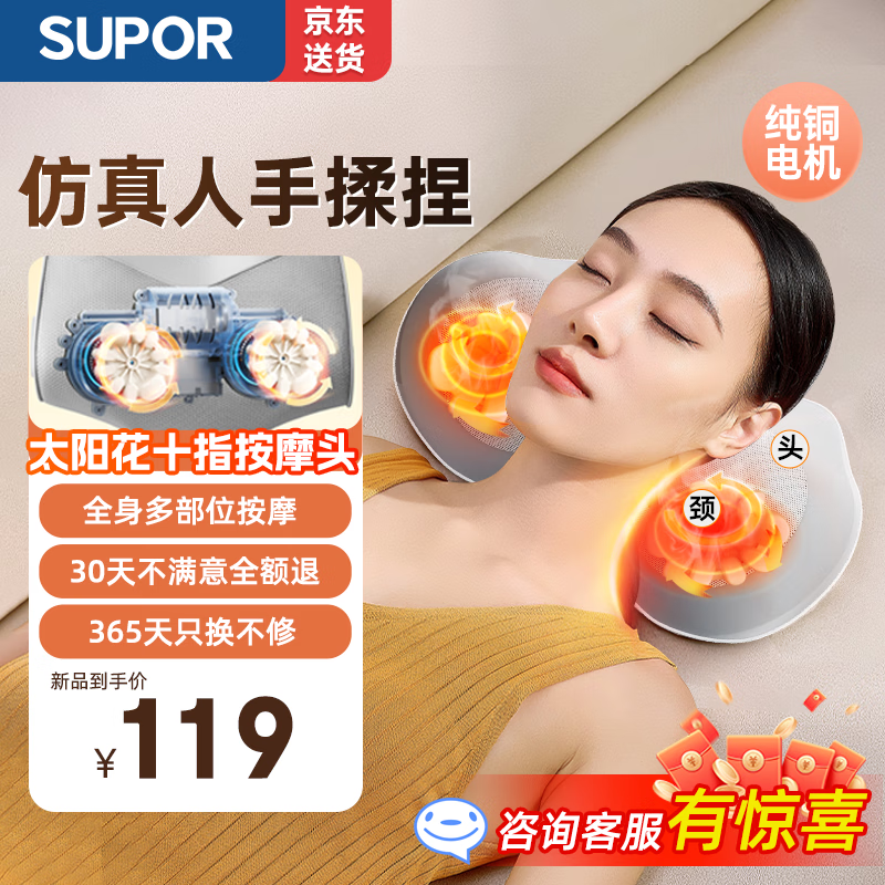 苏泊尔（SUPOR）颈椎按摩器腰部按摩仪头颈部肩颈腿部背部按摩枕揉捏便携大面积按摩 母亲节礼物好用送妈妈高档 【优选性价比】三种按摩模式+仿真人手揉捏