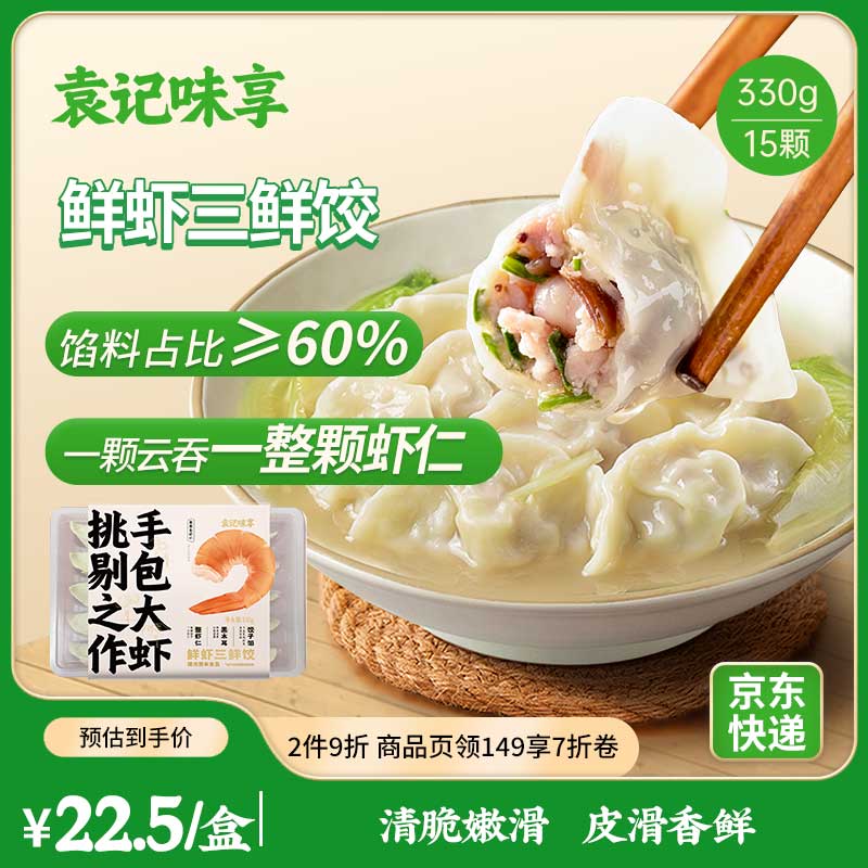 Ԭ��ζ��/Ԭ���ƽ� ��Ϻ���ʽ�330g 15ֻ ���ҹ�� ���ʳ�� �ٶ�����