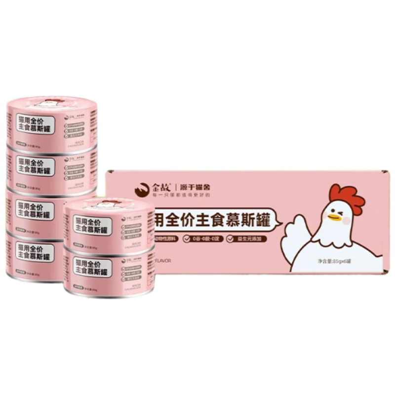 【99成新】金故全价主食猫罐头湿粮补水鸡肉口味85g*6罐【新包装】