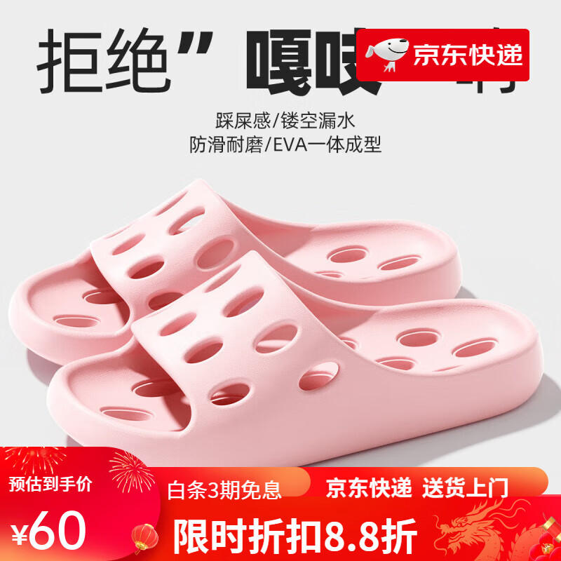 利達妮（TZLDN）浴室漏水拖鞋女室內(nèi)家居洗澡防滑衛(wèi)生間速干鏤空洞洞涼拖鞋男士 粉色【438】 【鞋底標注大一碼】 37-38 【標準碼】