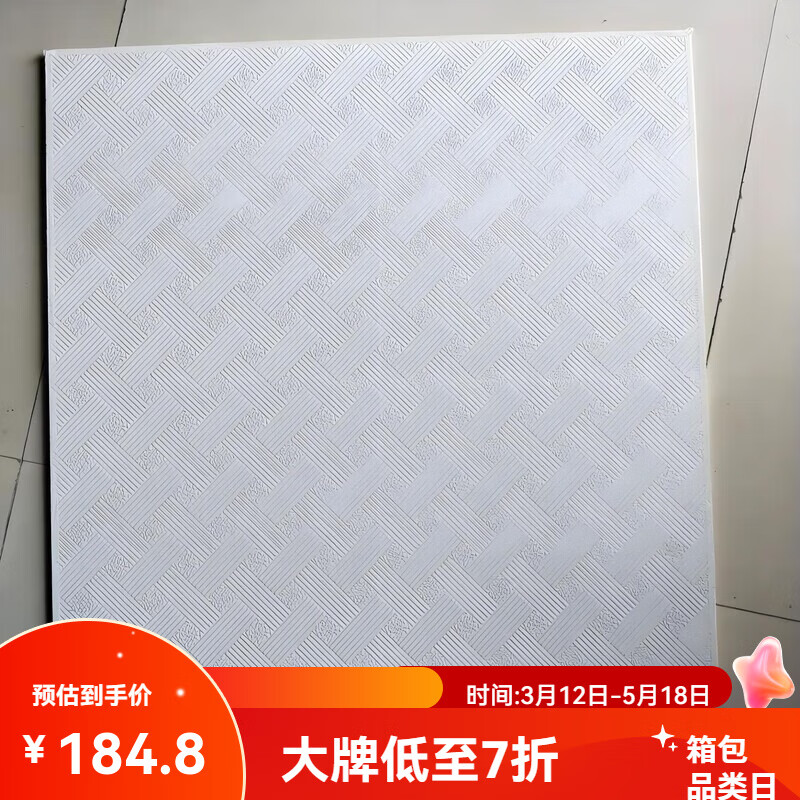 閑誓石膏板檢修口白色防水石膏板 多花紋 尺寸可定制防潮石膏板 600mm*600mm