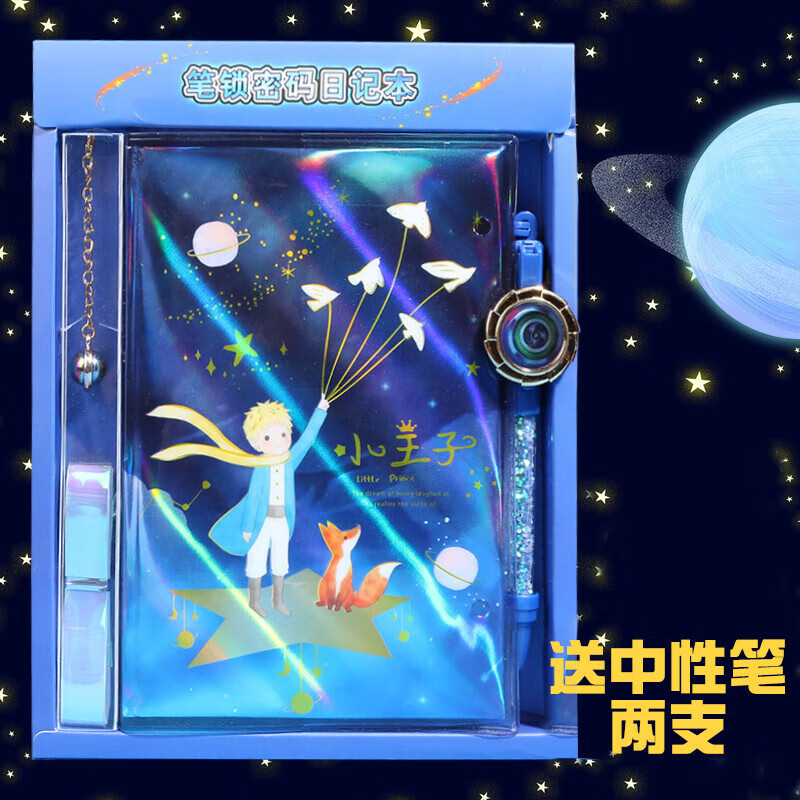 阡囤 炫彩镭射流沙笔锁密码本带锁笔记本少女心独角兽手帐本学生日记