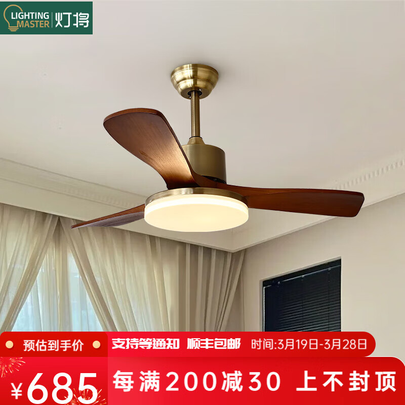 燈將中古風(fēng)扇燈美式復(fù)古餐廳燈吊扇燈客廳主燈臥室全光譜護(hù)眼實(shí)木燈具 96cm帶遙控 全光譜護(hù)眼三色變光