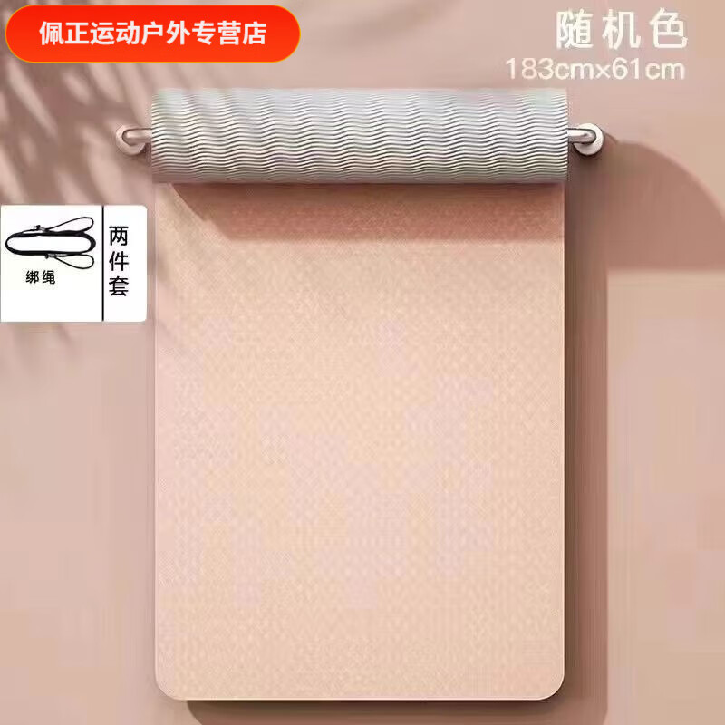 魅力时空TPE瑜伽垫防滑隔音减震舞蹈垫加宽运动舒适健身室内瑕疵 40*60厘米【厚4mm】 纯净版【随机色】