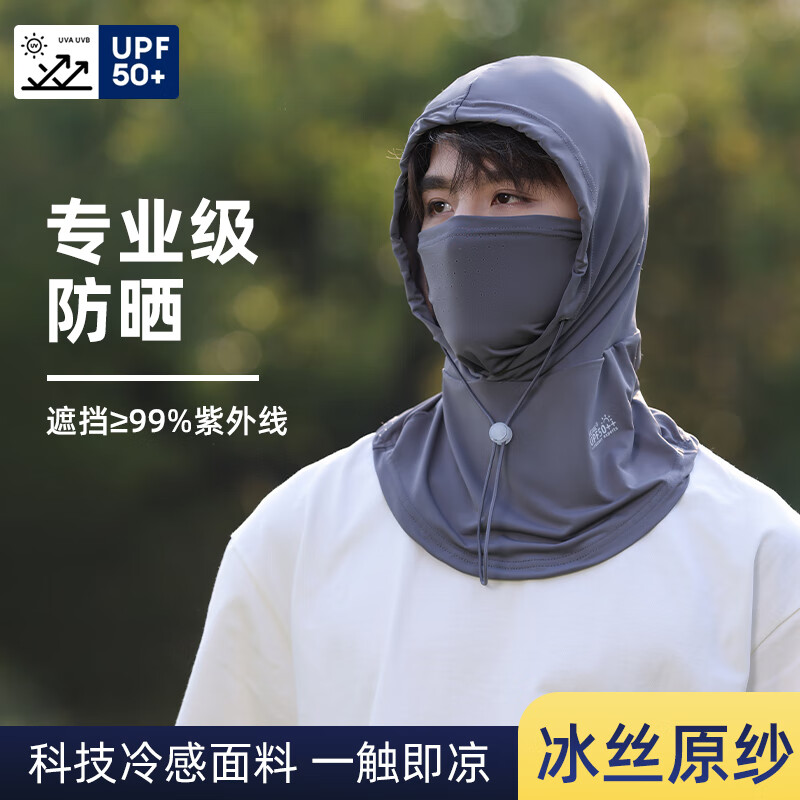 目丸防晒面罩男士款遮全脸防紫外线冰丝基尼围脖护颈一体骑行口罩头套