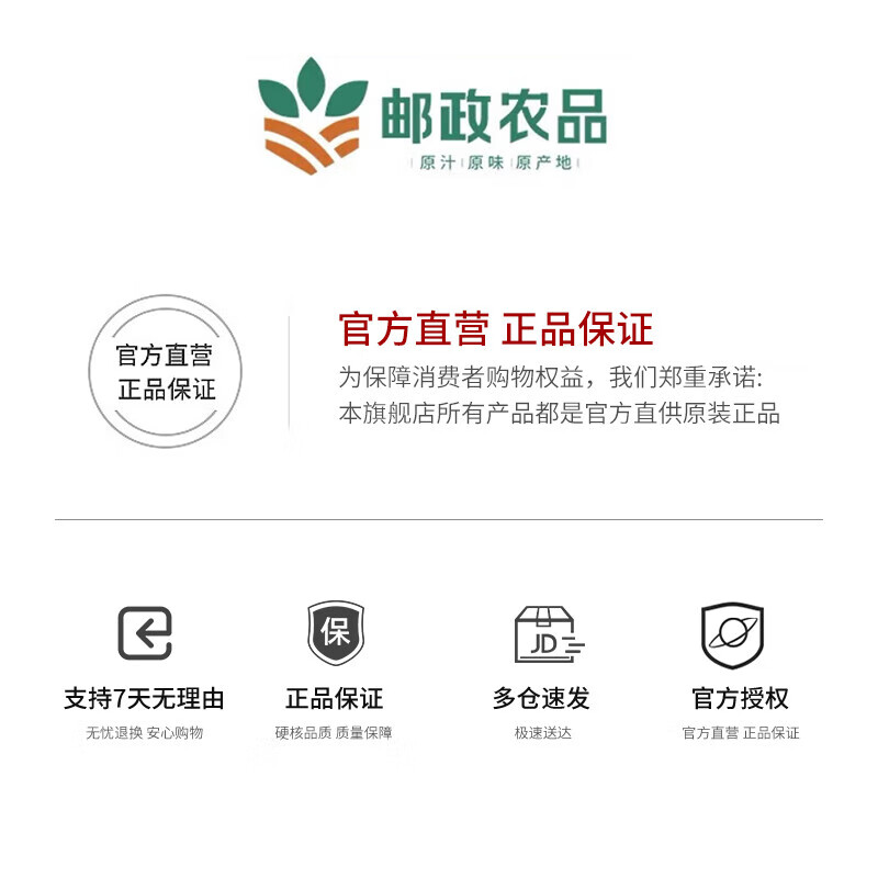 邮政农品中国邮政人参枸杞桑葚桂圆六宝茶红黑枸杞养生红枣补气血传统滋补 【体验装】1盒12包,无赠品