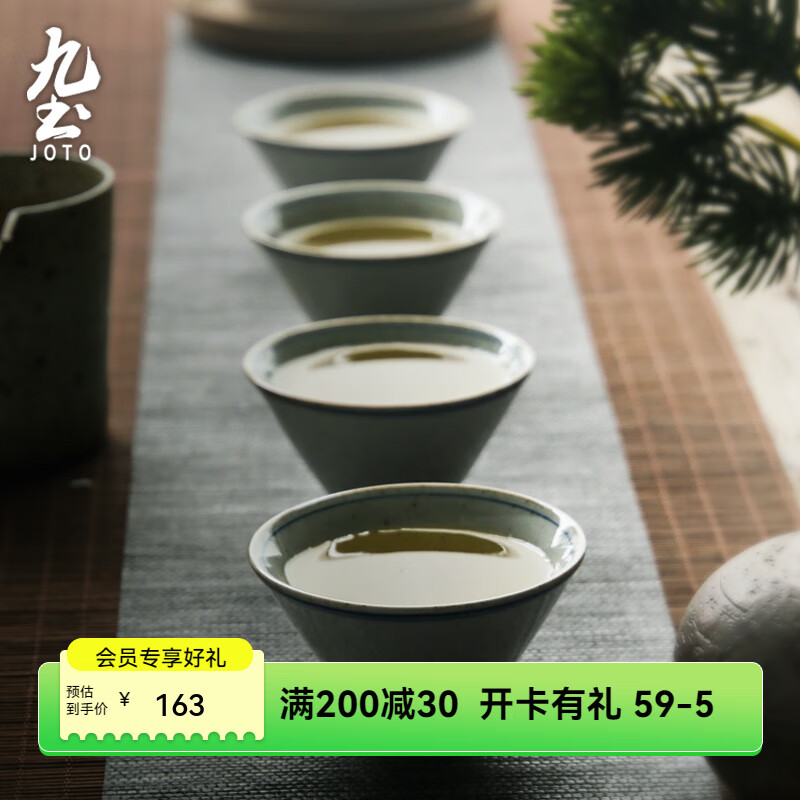 九土手繪青花小茶杯仿明代復(fù)古斗笠杯主人功夫茶藝日式茶道品茗杯 四杯