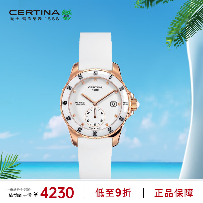 ѩ���ɣ�Certina����ʿ�ֱ� ��ҫϵ��ʯӢ�𽺱���Ůʿ���C014.235.37.011.00