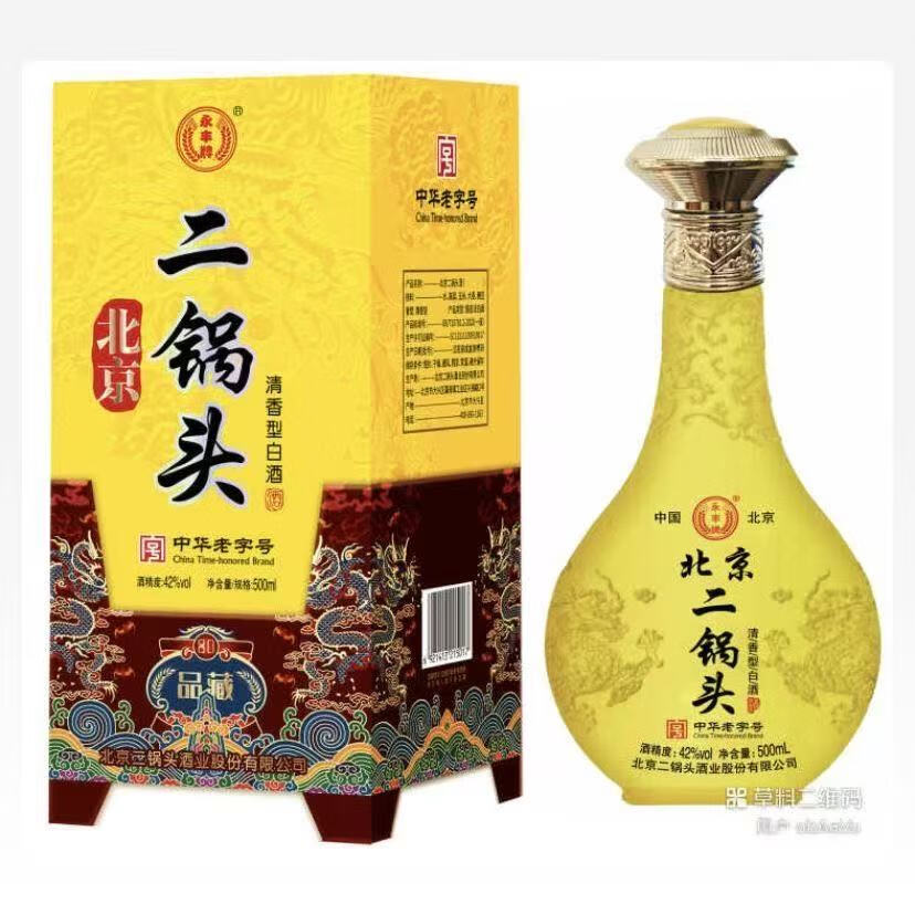 永丰牌永丰牌北京二锅头永丰二锅头精品一号清香型白酒整箱纯粮酿造礼品 42度 500mL 6瓶 永丰黄龙店长推荐