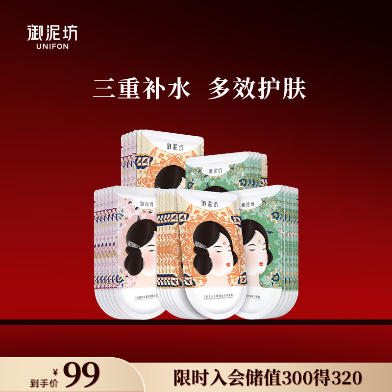 御泥坊御泥坊面膜 江南烟雨畅饮系列保湿面膜贴礼物  礼物 苦橙10片+清润10片+水漾10片