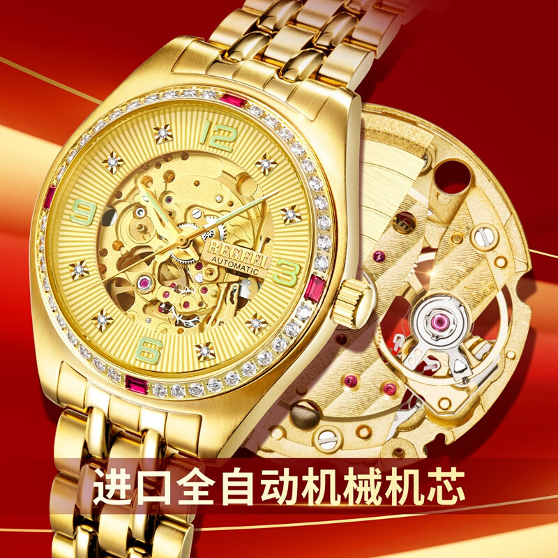 宾爵聚财阁镂空式设计全自动机械表高端商务金表真钻镀金防水夜光腕表 聚财阁-红钻圈金带男表 男款 无规格