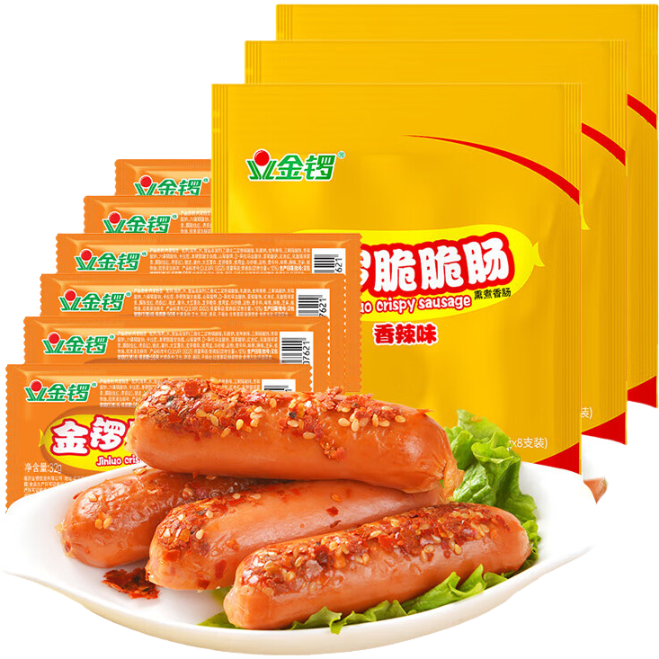 金锣金福礼礼盒装7款大礼包1550g送亲友员工福利