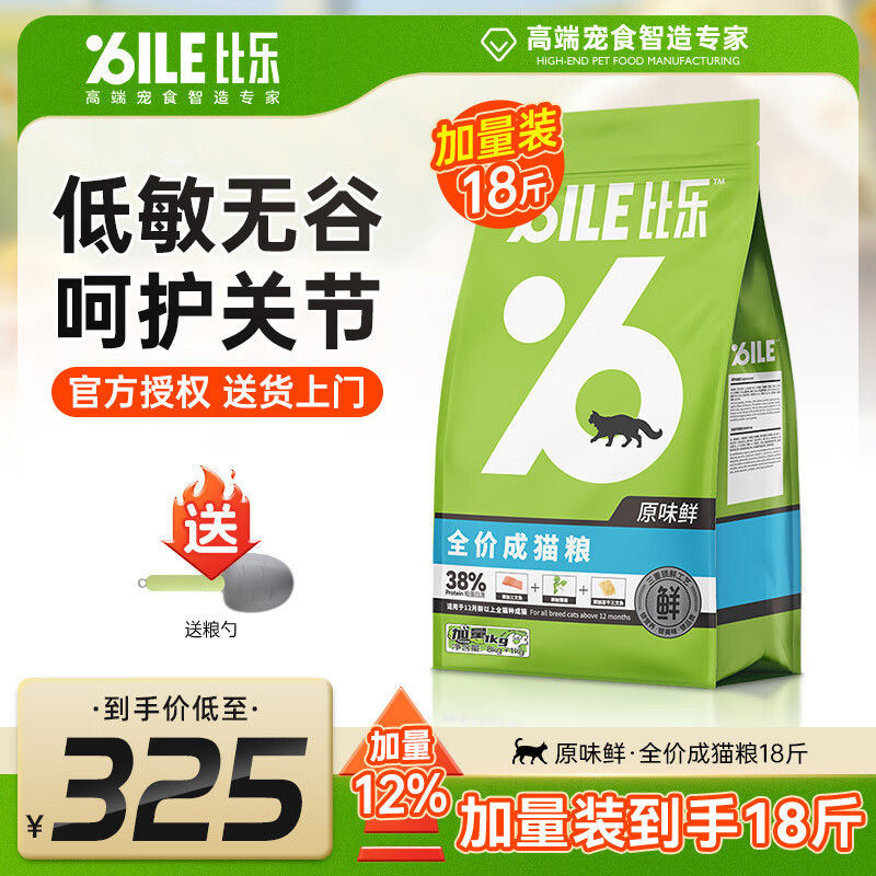 �����޹ȵ����䷽����è����ϵ�г�è��è������Ӣ��èȫ�׶�ͨ��è�� ȫ�۳�è������װ9kg