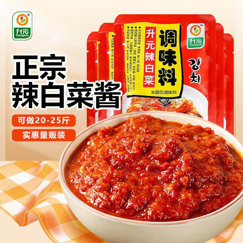 升元韩式辣白菜泡菜专用腌制酱料270g*5袋 可做20-25斤萝卜腌料调料