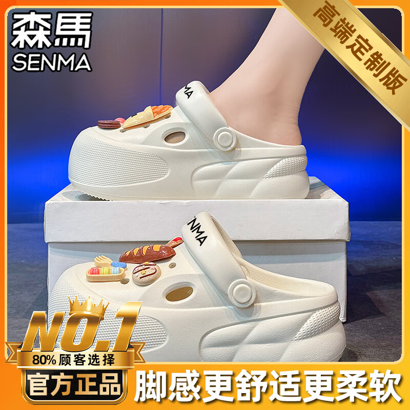 SENMA森马洞洞鞋女2025夏季新款外穿舒适踩屎感包头拖鞋女厚底增高沙滩凉鞋 米白 （旗舰款） 37-38