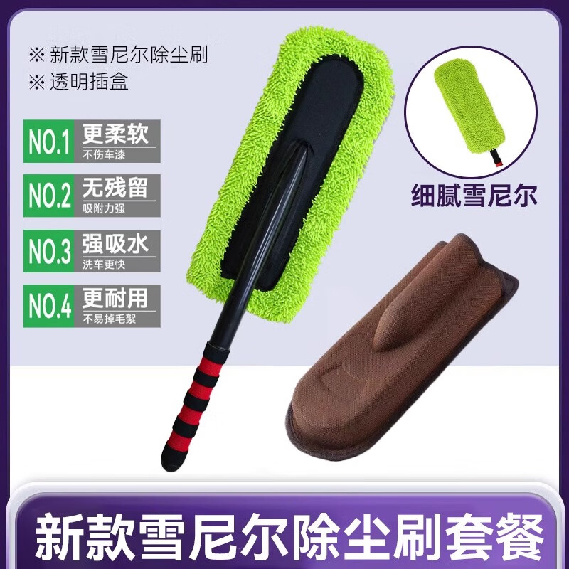飒望德国汽车除尘掸子车用车扫灰尘刷专用擦车拖把神器刷车刷子软毛掸 雪尼尔除尘掸+带收纳盒【方便收纳】